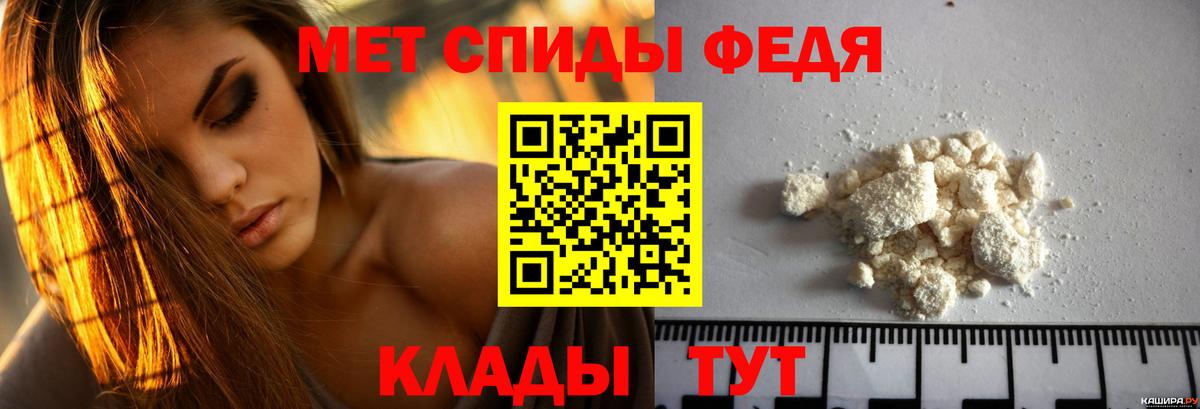 Амфетамин  АМФ  Вход с VPN  Новосибирск  АМФ Premium 