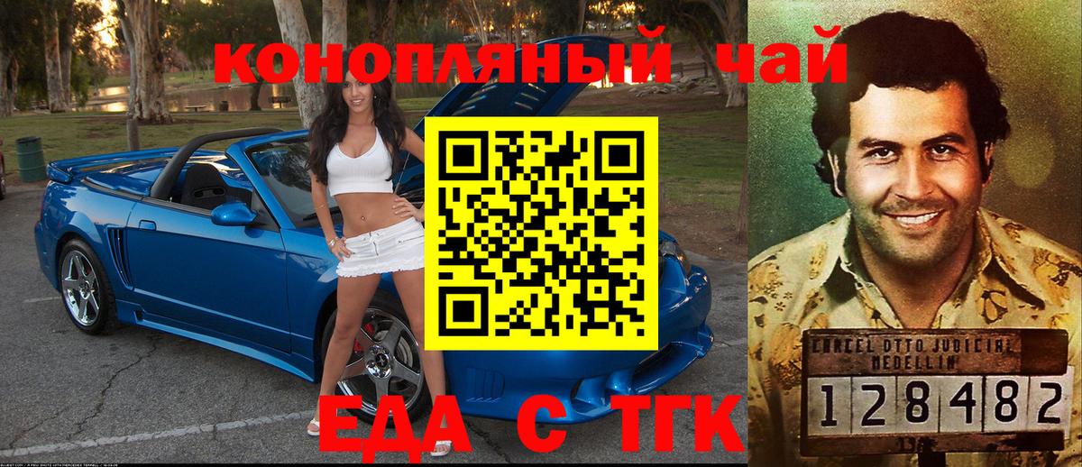 Новосибирск  Cannafood конопля  Вход с VPN 
