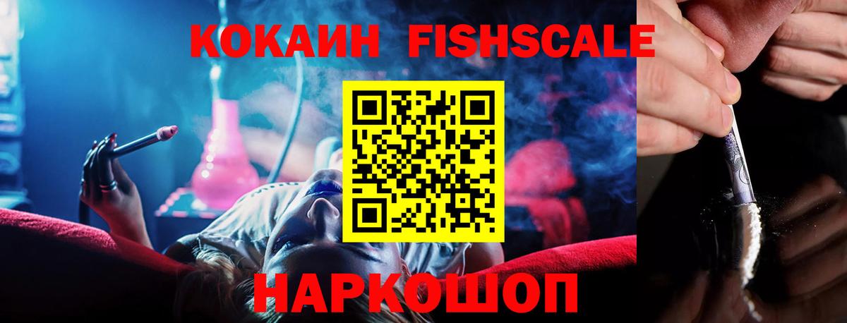 КОКАИН Перу  COCAIN  COCAIN Боливия  Новосибирск  Вход с VPN 