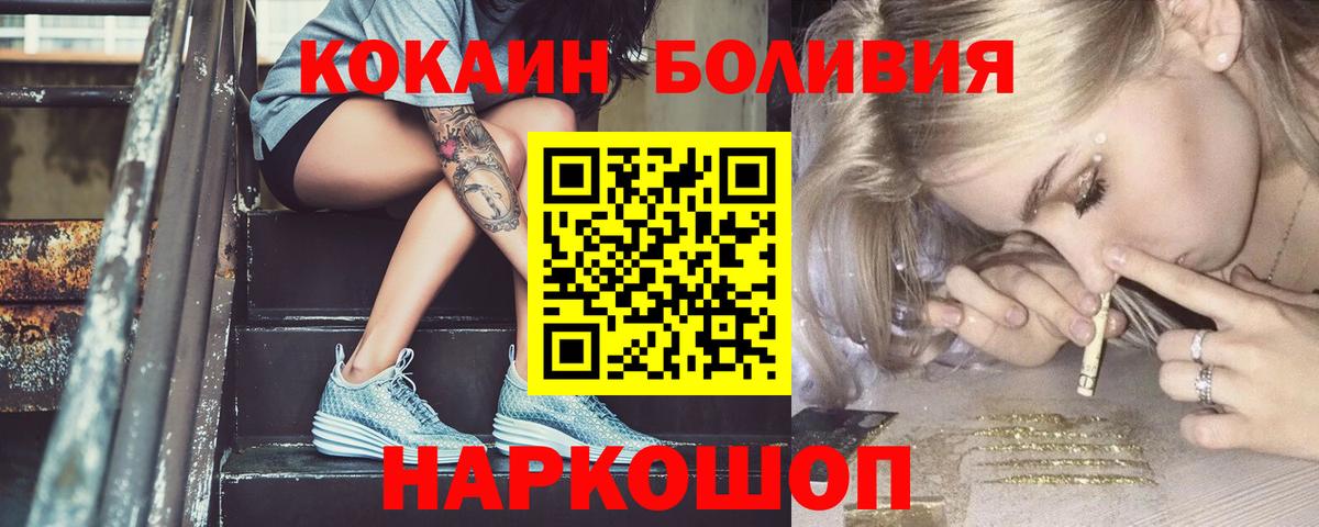 Кокаин VHQ Новосибирск