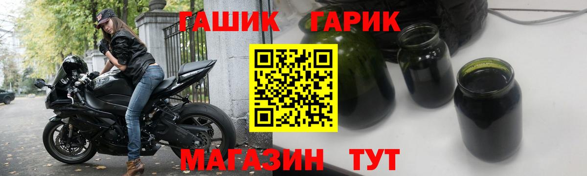 Гашиш гашик Новосибирск