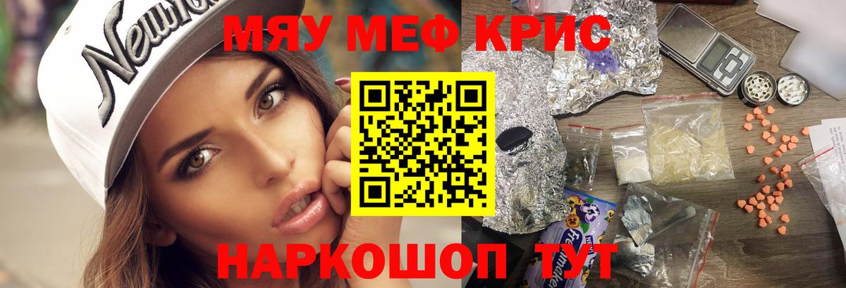 Меф  Вход с VPN  Меф  Мефедрон кристаллы  Новосибирск 