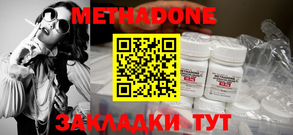 МЕТАДОН кристалл  Метадон кристалл  Новосибирск  Вход с VPN 
