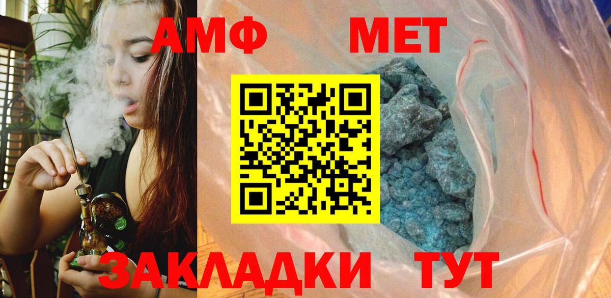 Новосибирск  Первитин мет  Вход с VPN 