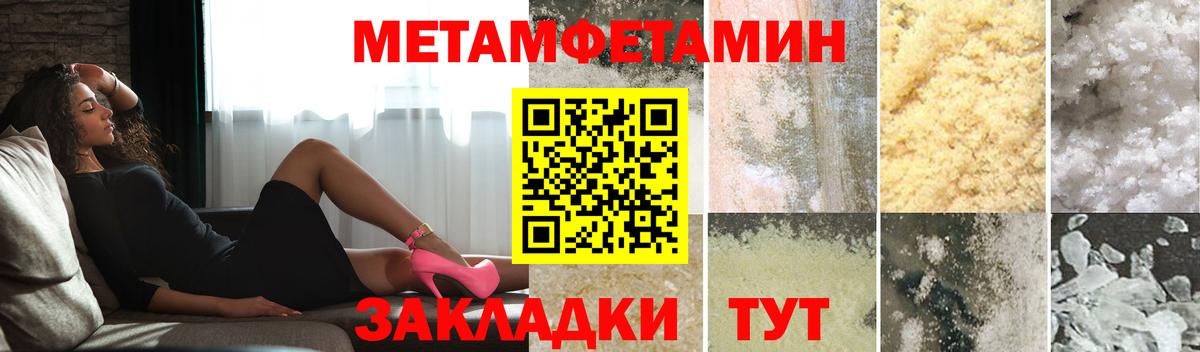 Метамфетамин витя Новосибирск