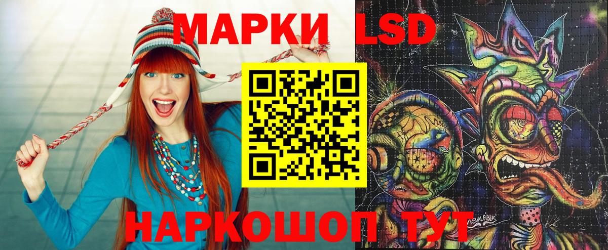 Новосибирск  Наркотические марки 1,5мг  Вход с VPN 