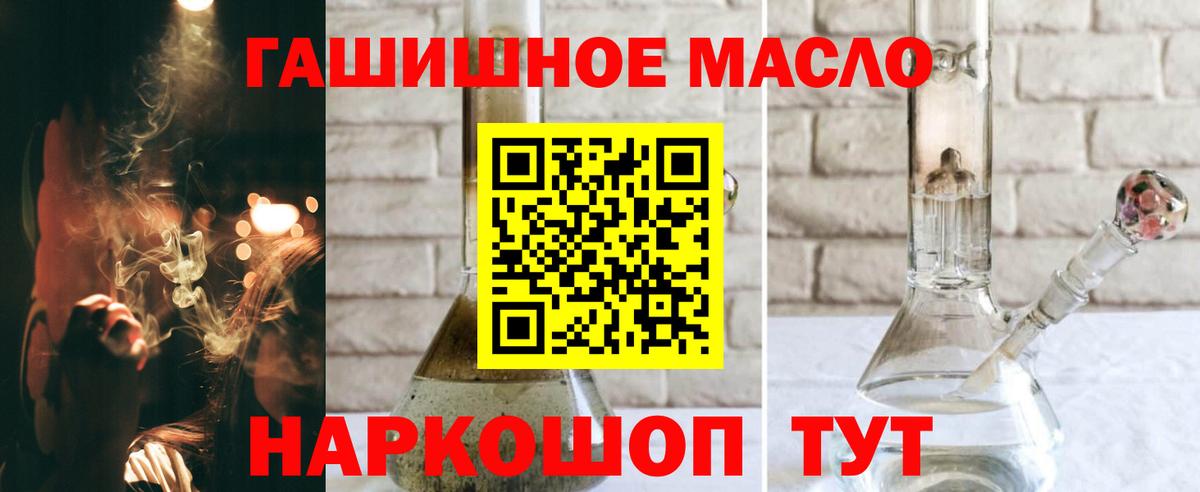 Новосибирск  ТГК концентрат  Дистиллят ТГК жижа  Вход с VPN 