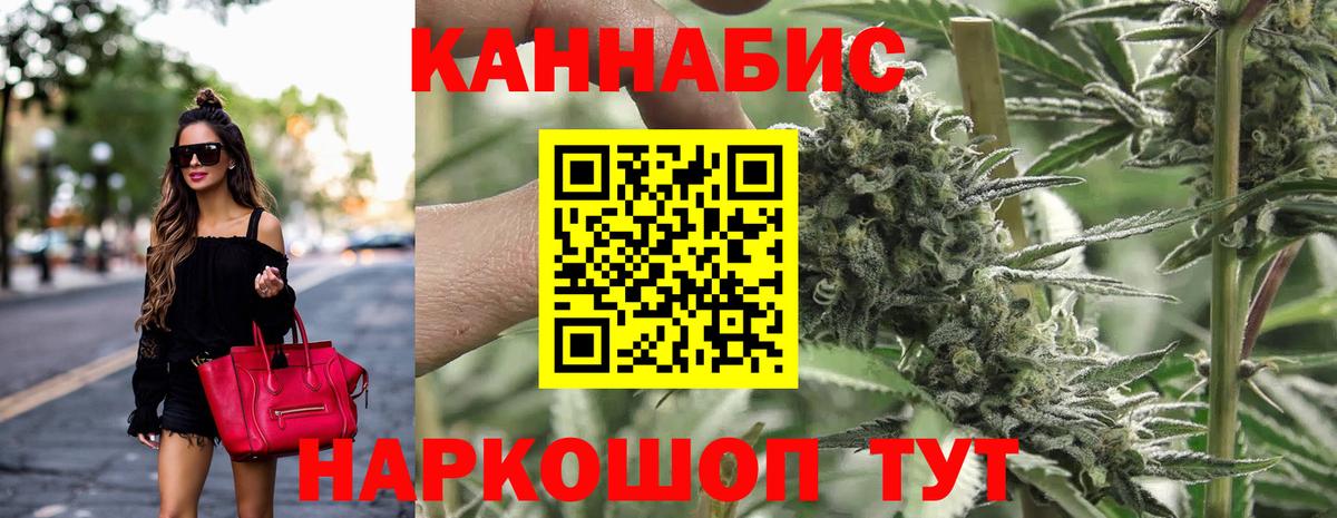 Марихуана Ganja Новосибирск